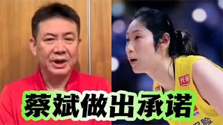 蔡斌主动揽责，承诺香港站重用朱婷，中国女排冲奥运门票不容有失