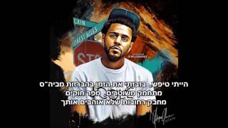 J. Cole - 4 Your Eyez Only hebsub מתורגם