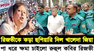 Ajker Bangla Khobor 04 Jan 2025 ।  Bangladesh Letest News ।  Somoy Sangbad News । Bangla News Today