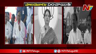 పాలమూరు పంచాయతీ : War Of Words Between TRS \u0026 Congress Over Palamuru Project  | NTV