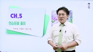 [이준구경제학원론연습11] 경제학 짱박사의 경제학원론 연습문제풀이_5장 기업과 생산기술 (2)