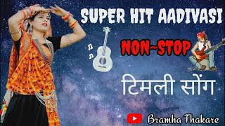 New Nonstop Adivasi Superhit Timli Song !! Gamit song 2023 !! 1 नम्बर टिमली सोंग है भाई,सुनते रहे