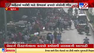 Surat: Huge rush seen in market near Lambe Hanuman road, covid norms completely ignored| TV9News