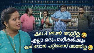 ഷഡി ഞാൻ ഇട്ടട്ടില്ല🤣.. എല്ലാ മദ്യപാനികൾക്കും  ഇത് ഇടാൻ പറ്റിയെന്ന് വരത്തില്ല🤣🤣 #Vintagecomedy | Fun