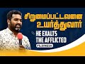 HE EXALTS THE AFFLICTED || Ps.Dinesh || Jesus Is Alive Church || Padappai - Chennai