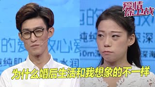 妻子哭诉婚后柴米油盐太枯燥 老公花钱还大手大脚《爱情保卫战》片段