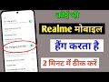 realme mobile hang karta hai kya karen / realme phone hang problem / realme mobile heating problem