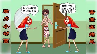 脑力测试：哪个女人才是男人的妻子？你能看出来吗？