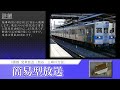 羽生駅4番線　接近放送＆発車放送【秩父鉄道】