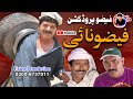 Faizo Nai | Faizo Production | 03006737011 | Comedy Drama 2020|