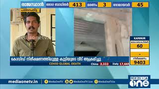 നിരീക്ഷണത്തിലുള്ള പെൺകുട്ടിയുടെ വീടാക്രമിച്ച കേസ്; 6 പേരെ CPM സസ്പെന്‍ഡ് ചെയ്തു