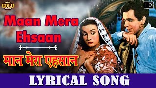 Maan Mera Ehsaan - Lyrical Video Song - Aan 1952 - Mohammed Rafi - Dilip Kumar, Nimmi