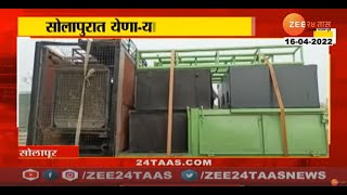 Solapur | सोलापूर पोलिसांनी जिल्ह्याबाहेरुन येणाऱ्या डॉल्बी जप्त, 200हून अधिक डॉल्बी जप्त |Zee24Taas