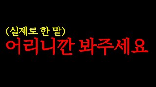 부모님: 아직 어린대 고소 하는건 너무하지 않아요?