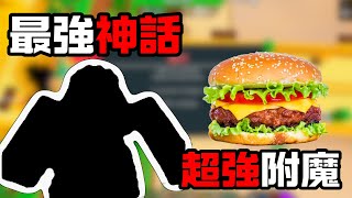 球塔防禦【ball tower defense】新手必看！十個讓你快速變強的祕訣（下）｜附魔大全｜BOSSRUSH輕鬆過｜EP6【Roblox 機械方塊】＃全字幕#球塔防禦