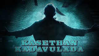 Kasethan Kadavulada - Thunivu Lyric Song WhatsApp Status | Ajith Kumar | H Vinoth | Vaisagh