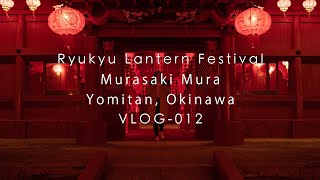 Ryukyu Lantern Festival in Okinawa (Anamorphic!) | VLOG-012