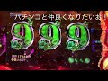 crジューシーハニーzz 999からの777当たり　スーパーボーナス