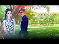 Jodi Arek Jonom Ami Paigo By S M Sharat Official || যদি আরেক জনম আমি পাইগো  এস এম শরৎ..