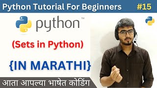 Sets In Python | Python Tutorial For Beginners in Marathi #python #15