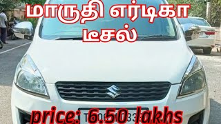 மாருதி எர்டிகா டீசல் _ Maruti Ertiga ZDi Diesel @MohanRajcars #usedcars #marutisuzuki