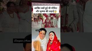 Govinda attended arti singh wedding|#govinda #artisingh #bollywood