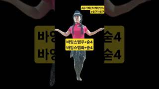 #숟가락난타챠밍댄스#실버라인댄스와숟가락난타#친구야친구#숟가락난타공연작품연구#꽃송이행복교육원 #가수꽃송이