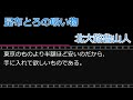 【ゆっくり霊夢が朗読する】『昆布とろの吸い物』北大路魯山人【ゆっくり文庫r 】