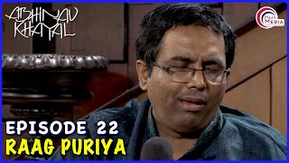 Raag Puriya  || Pt. Ravikiran Manipal  ||  Abhinav Khayal - Episode 22  ||