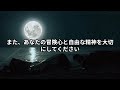 【射手座】2024年7月のいて座の運勢大予言！射手座の幸運を掴むための重要なメッセージをお届けします！✨