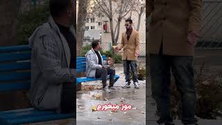 مافیای موز🍌😂