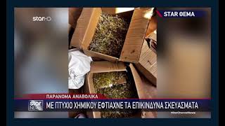 Γιωργος Τουλιατος Αναβολικά  STAR 5/24