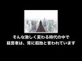 【アルプラス事業再生セミナー】ブライダル業界に激震走る！古い経営体質から脱皮せよ！ 時代の浪から経営者と事業資産を守る後継者不在でも事業継承 あなたの事業は再生できる（事業再生・結婚式場専門買取り）