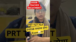 Dsssb exam date??? prt/ tgt/ pgt #dsssb #emrs#dsssbpaper1 #emrs#emrstgtpgt #kvs #nvs #nvspgt #ugc