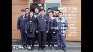 이텍그룹 2015 송년회 기념영상