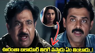 Venkatesh Latest Movie Scenes || i Dream Latest Movie Scenes || ID Paderu