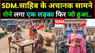 महीला SDM के सामने जब अचानक फूट फूट कर रोने एक लड़का फिर जो हुआ | Heart Touching story