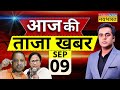 Aaj Ki Taaza Khabar Live : 09 September 2024 | Shimla Masjid Row | Vinesh Phogat । CM Yogi। PM Modi