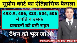 Supreme Court Judgement On 498A 406 323 In Favour of Husband | How To Deal With False 498A Case |377