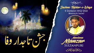 Jashne Tajdar-e-Wafa 2021 | Maulana Manzar Sultanpuri  | Bhanauli Sadat