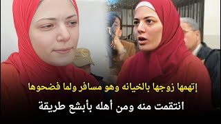 قضية هزت المجتمع المصري | زوجة انتقمت من زوجهابأبشع طريقة بعد اتهامها بالخيانة وفضحها