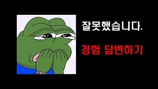 경험 말할 때 배운점까지 말해? 아니면 하지마?