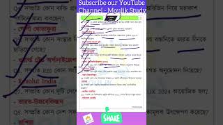 Full video কাল আসছে / Current Affairs :  14 April 2024 এর সংক্ষিপ্ত বর্ণনা #moulik