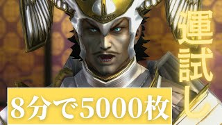 【戦国BASARA4皇】運が良ければもっと稼げる！？天貨メダルを効率良く稼ぐ方法【ゆっくり解説】