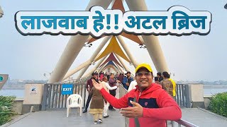 अहमदाबाद मे घुमने की जगह | Atal Bridge Ahmedabad