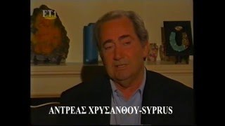 ΚΩΣΤΑΣ ΠΑΠΑΔΟΠΟΥΛΟΣ ΝΥΧΤΕΡΙΝΟΣ ΕΠΙΣΚΕΠΤΗΣ 1995 PART 01 Α ΧΡΥΣΑΝΘΟΥ