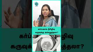 How do you treat diabetes during pregnancy? - Dr Nandhini Elumalai #shorts #shortvideo #cosmohealth