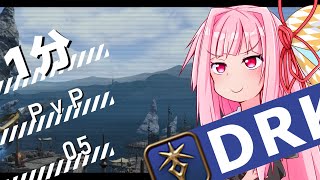 [FF14] 茜の1分フロントライン：05 [VOICEROID実況]