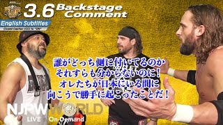 ファンタズモ「誰がどっち側に付いてるのか、それすらも分からないのに！オレたちが日本にいる間に向こうで勝手に起こったことだ」3.6 #njcup Backstage comments:2nd match