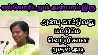 ஆண்டவரின் அருள் இருந்தால் வெற்றி பெறுவாய்/பர்வீன் சுல்தானா speech/Tamil motivational speech